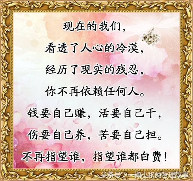 转眼又一年,致老一岁的自己!(句句入心)