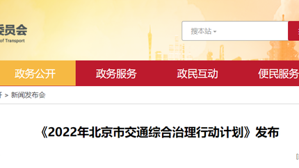 好消息!北京今年将开通9条(段)地铁 好消息!北京今年将开通9条(段)地铁