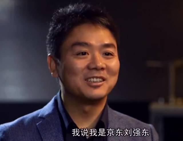 刘强东如何评价马云?马云又是怎么评价刘强东