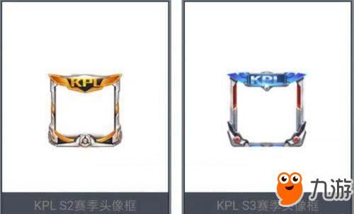 《王者荣耀》官方KPL免费领皮肤头像框活动介