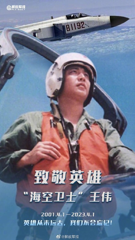 王伟!到!到!到!致敬英雄!_北京时间