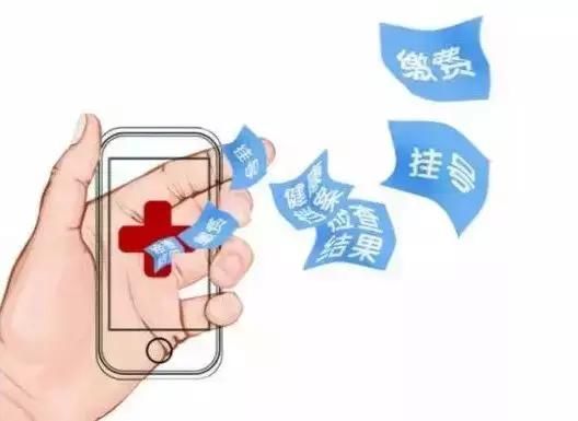 个旧市人民医院智慧医疗服务平台即将上线除了