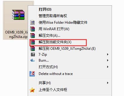 win7系统提示不是正版黑屏,国丰教你一招激活