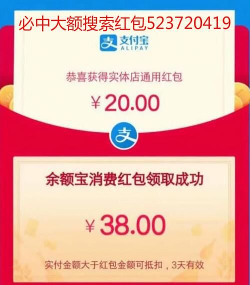 支付宝扫码红包怎么领取?揭秘支付宝红包雨打