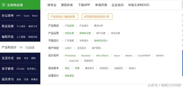 学ps还用花钱?来看看这三个自学ps的网站吧,绝