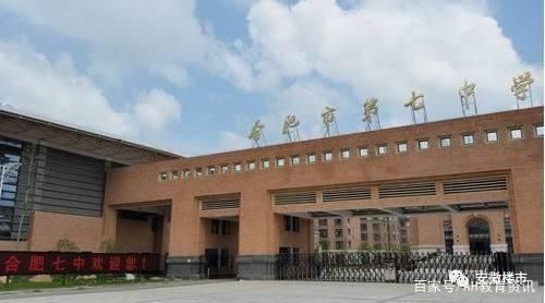 合肥最牛高中、初中、小学名校排名曝光,有你