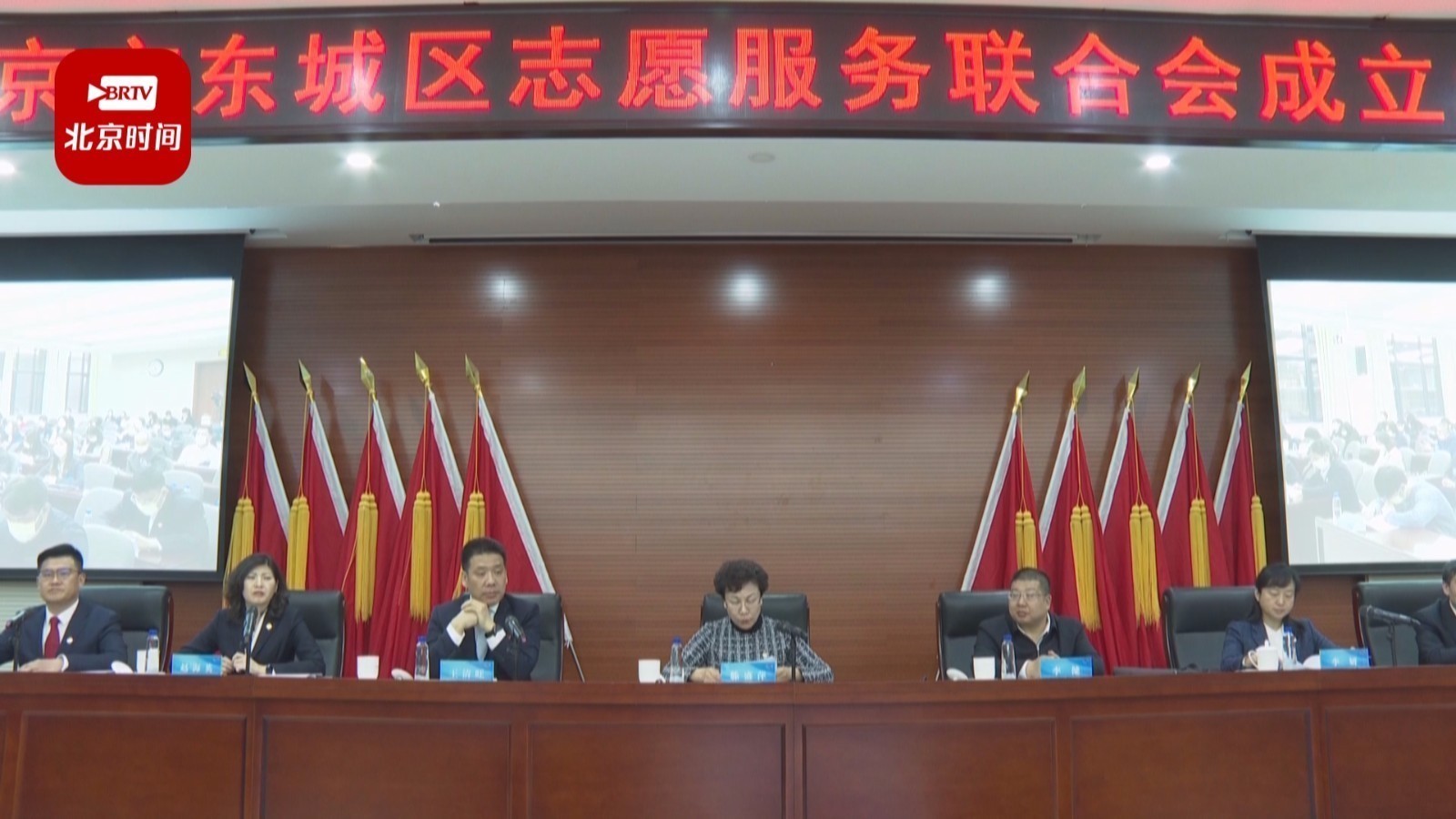 东城区志愿服务联合会成立