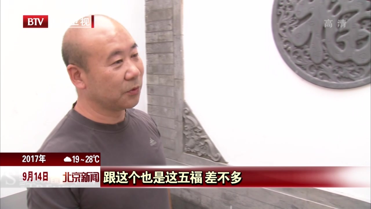 修缮传统建筑  老胡同唤起老北京记忆