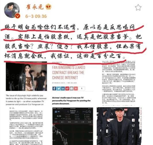 《手机2》面临停拍,冯小刚、范冰冰:崔永元几