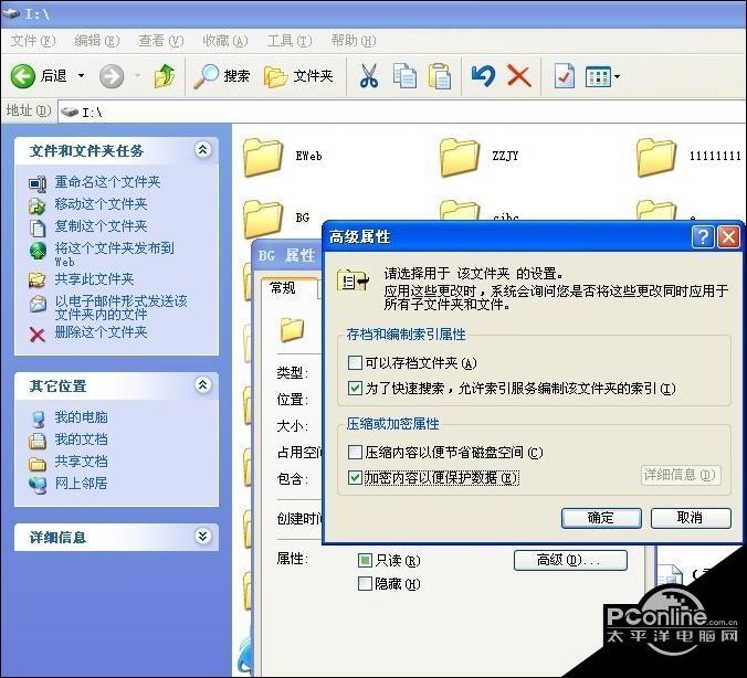 移动硬盘如何加密 移动硬盘文件夹加密的方法