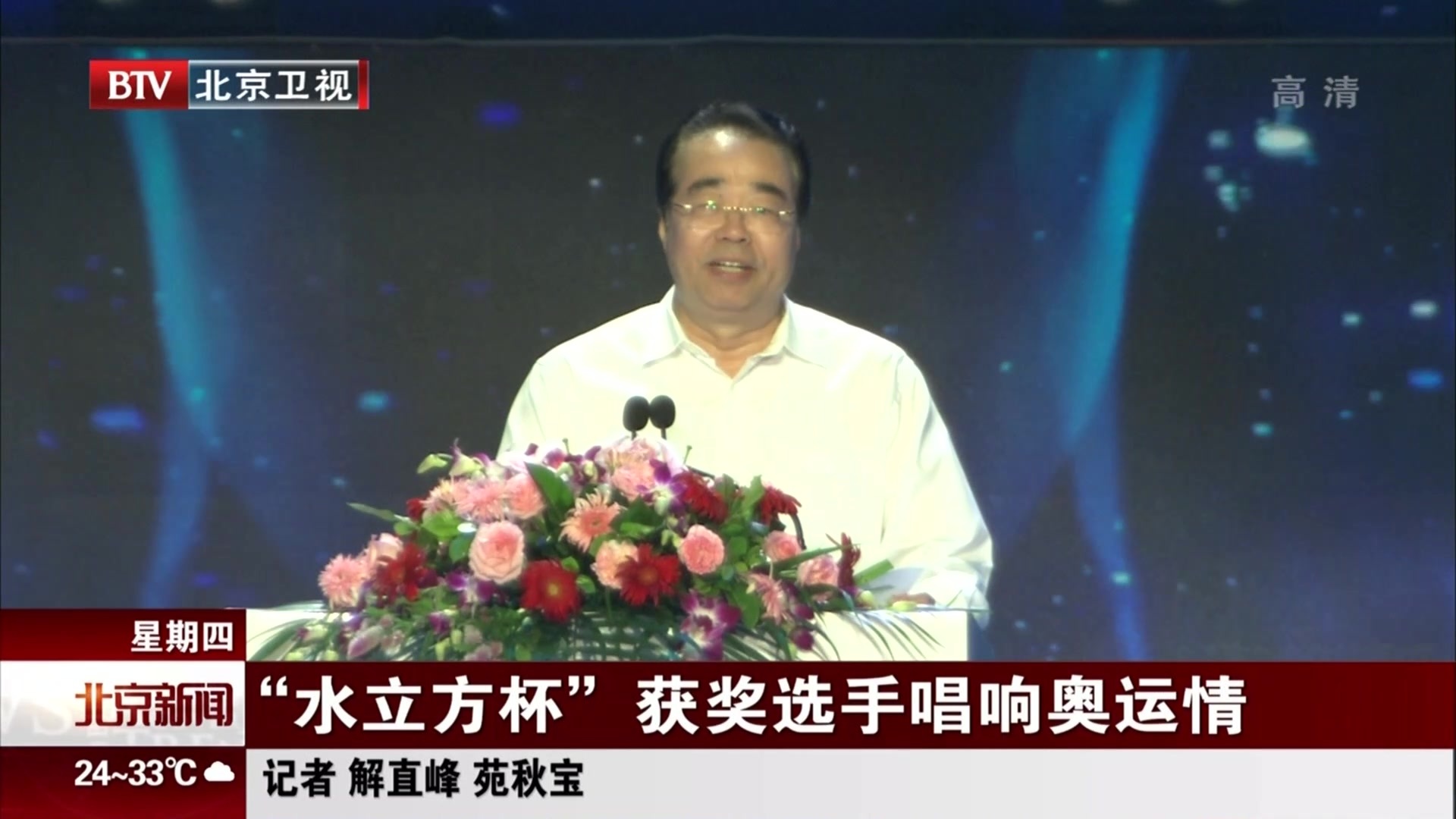 “水立方杯”  获奖选手唱响奥运情