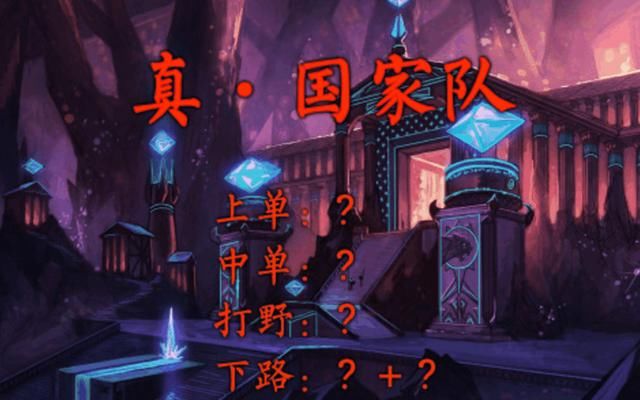 LPL没有提交亚运会电竞表演项目名单?贴吧爆