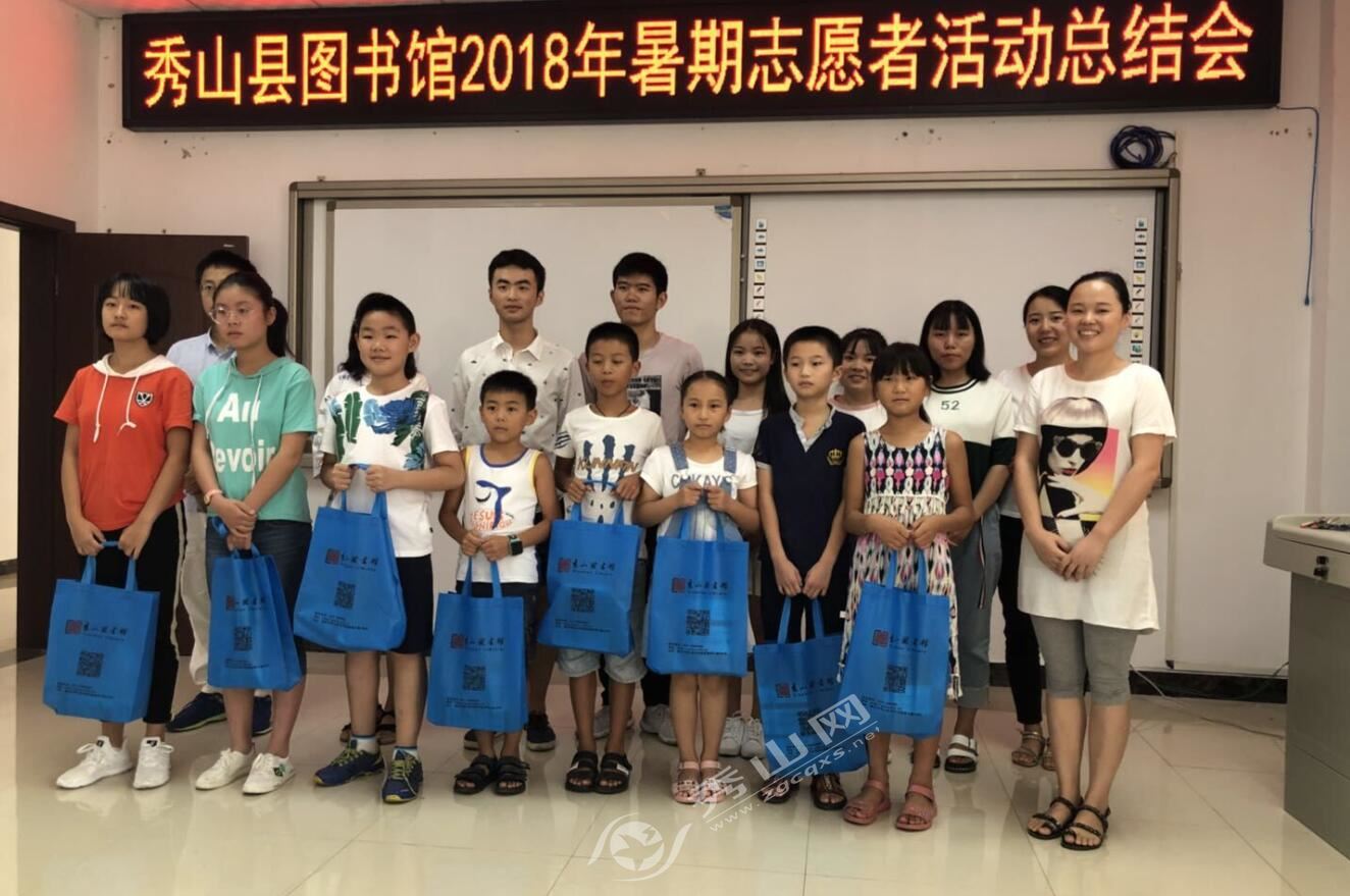 县图书馆召开2018年暑期志愿者活动总结会