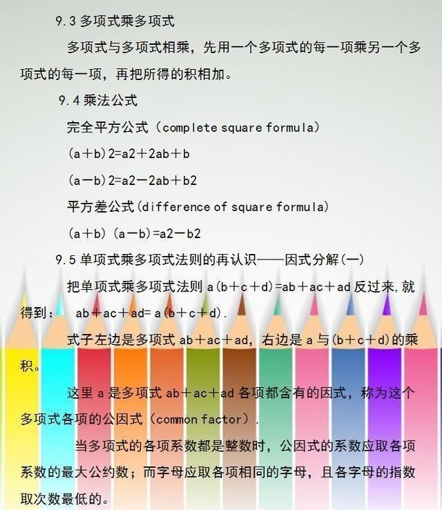 初一数学概念、公式、题型汇总,打印一份,孩子