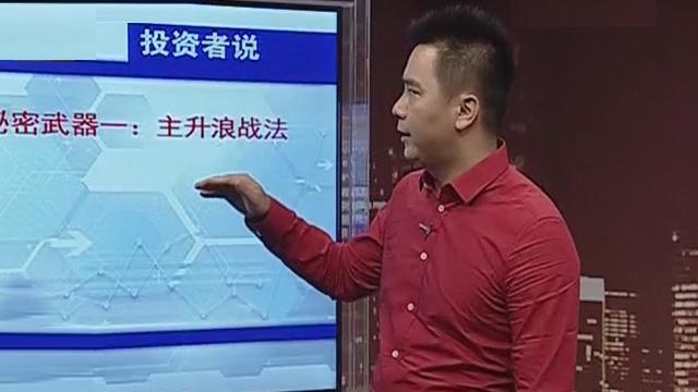 投资者说：牢记法则 操作次新股也不难