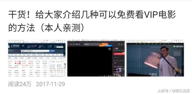 干货分享:今日头条号怎么快速转正以及一些个