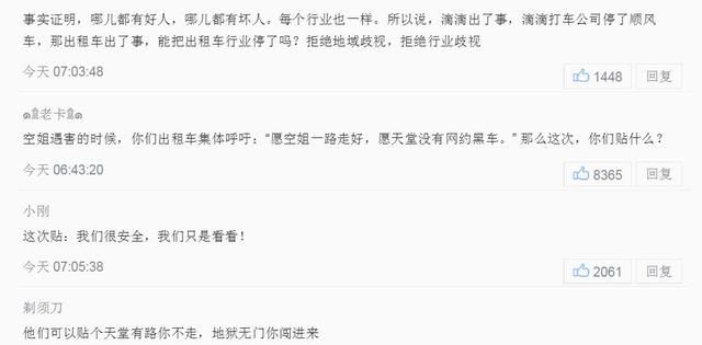 出租车又出骚扰事件,滴滴老总这样回应,网友:司