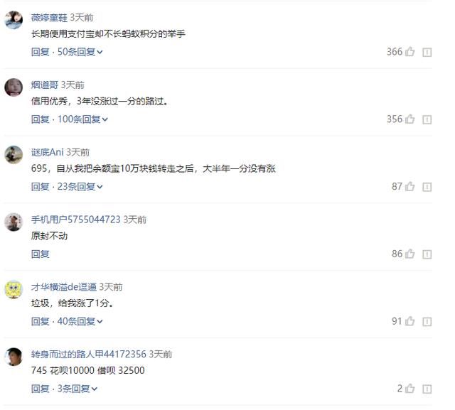 一夜之间,支付宝放大招,花呗借呗没额度?五亿