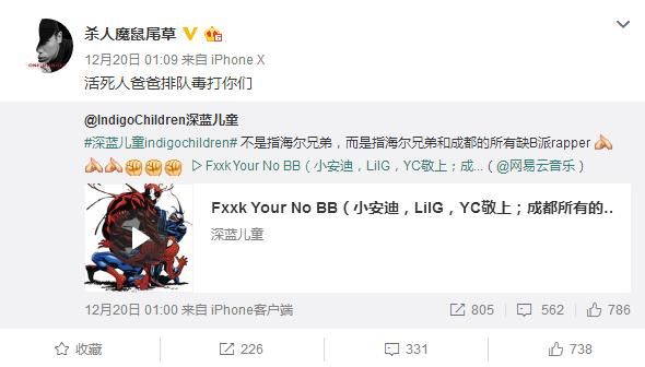 C-Block、法老、畸形儿说唱团体diss说唱会馆