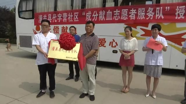 市中心血站为我市首个成分献血志愿者服务队授