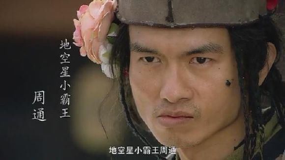 水浒传108位好汉中,最著名的几大酱油男是谁