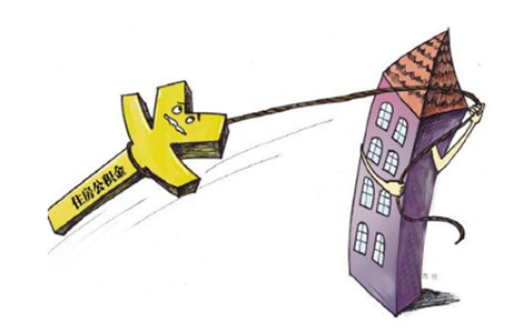 2018北京首套房贷款利率上调,住房公积金贷款