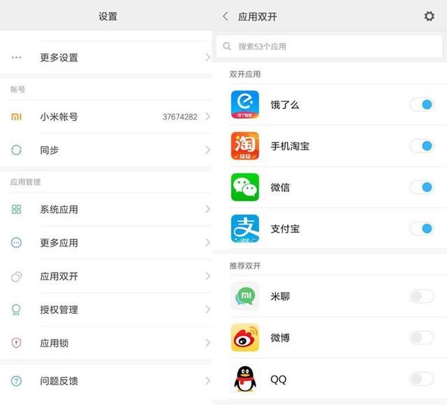 现在很多手机微信分身都被封号,小米手机微信