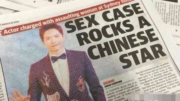 高云翔真是被陷害?王晶成最大威胁者:受害女趁