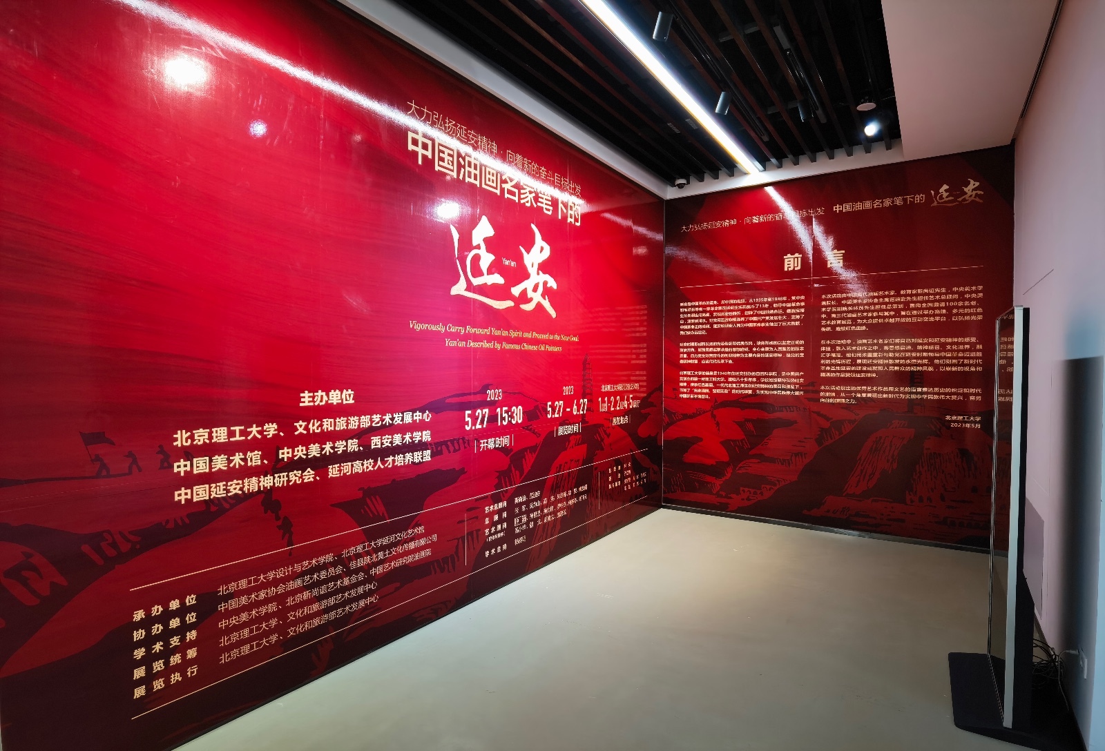 北理工喊你来看展！“中国油画名家笔下的延安”艺术展开幕_北京时间