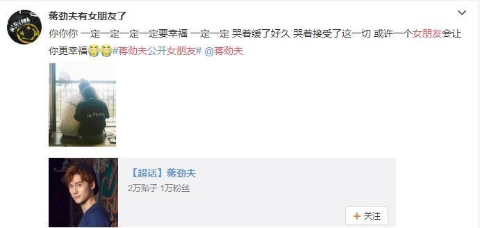 蒋劲夫深夜公开恋情,女友身份曝光后,终于知道