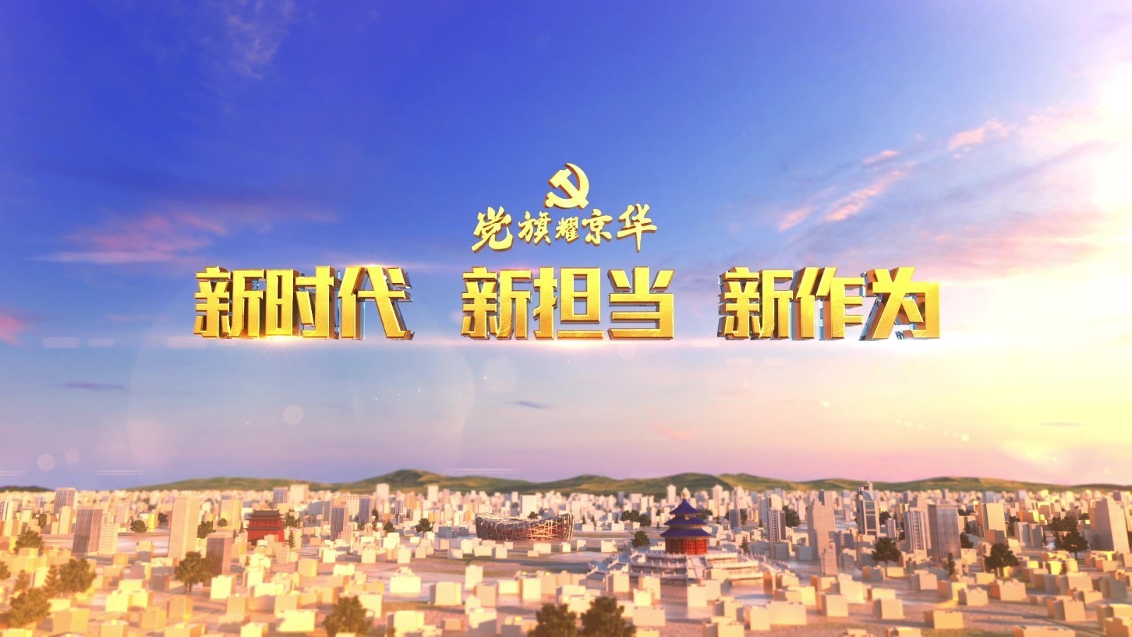 20221201《新时代新担当新作为》:“牛人”丛慧敏 20221201《新时代新担当新作为》:“牛人”丛慧敏