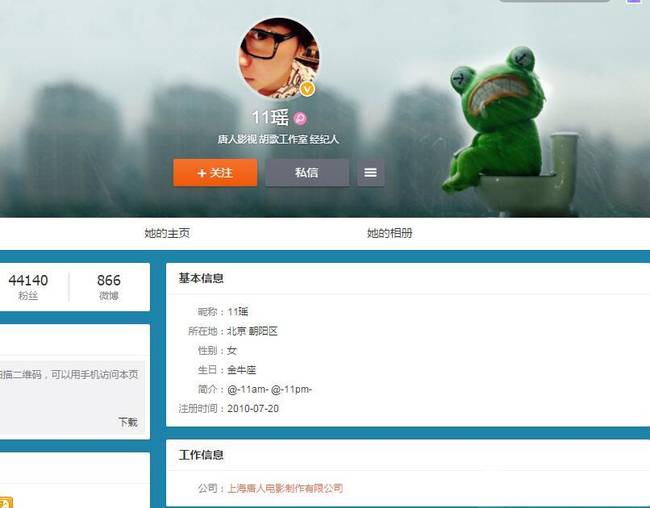 胡歌经纪人回应胡歌薛佳凝复合称子虚乌有 胡