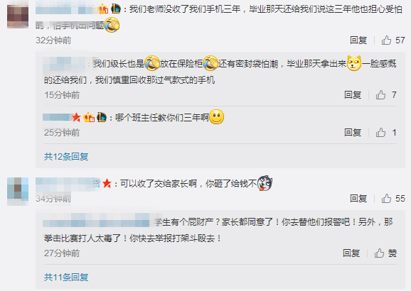 锤子砸!扔水桶!中学销毁学生手机:为了学生好 锤子砸!扔水桶!中学销毁学生手机:为了学生好