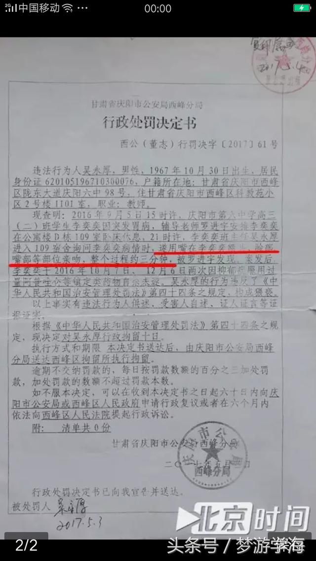 庆阳女子跳楼的背后