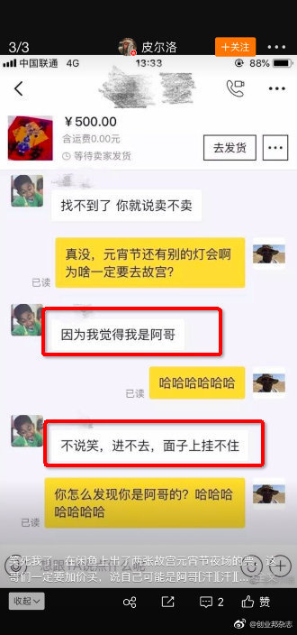 首次办灯会,门票秒光官网秒瘫,8800的黄牛票你