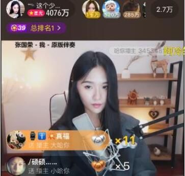 陌陌主播一个月能赚多少钱?陌陌主播30级有多