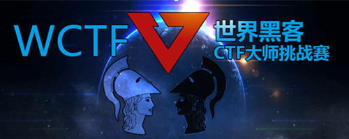 首届世界黑客大师挑战赛6月开赛 首届世界黑客大师挑战赛6月开赛