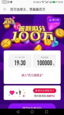 在线答题技术贴:西瓜、花椒、冲顶、芝士、陌