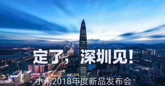 新机小米8正式上架确认,雷军确认会有多款产品