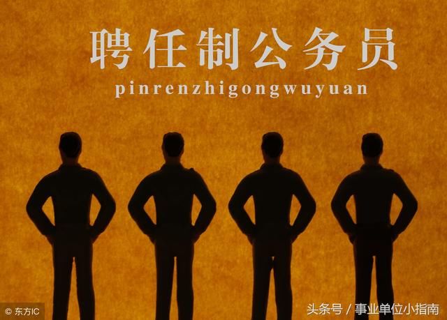 2018事业单位改革:这类教师编制将被取消!聘任