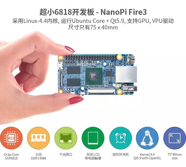 8开发板Nanopi Fire3,Linux4.4、Ubuntu Core,支