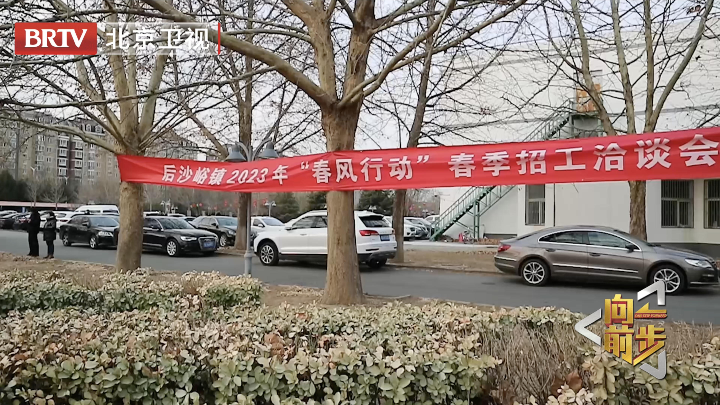 顺义区后沙峪首场线下招聘会火热举办,400名岗位虚位以待! 顺义区后沙峪首场线下招聘会火热举办,400名岗位虚位以待!