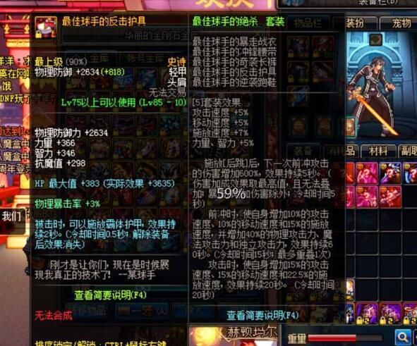 DNF200天85SS天御魔战还不如艾肯?网友:连