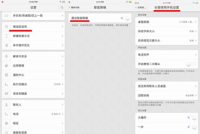 全网首发坚果Pro 2S深度体验:三大法宝,十大功