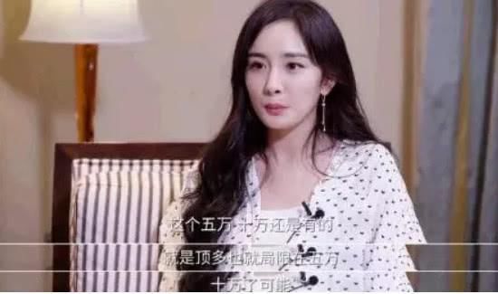 杨幂采访抱怨自己没钱,原来五万十万在她眼里