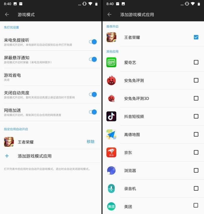 2018上半年手机UI流畅排行榜 国产5大操作系统