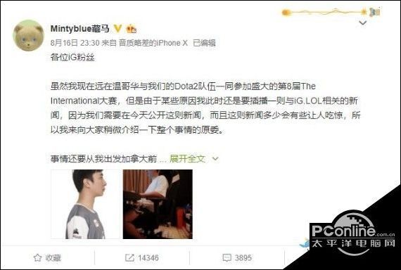 英雄联盟LOLIG王思聪LPL比赛视频分享