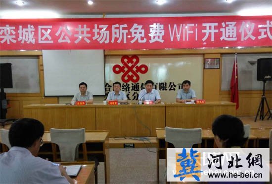 石家庄市栾城区公共场所免费wifi正式开通