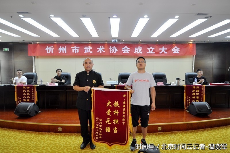 忻州市成立武术协会 弘扬武术精神传承中华文