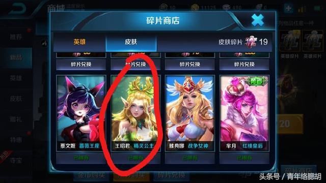 王者荣耀:碎片商店有惊喜,2个英雄4个皮肤,最强